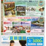 ビバ!ニュータウン 須磨区・西区版