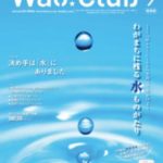 Wao! Club(ワオ!クラブ)