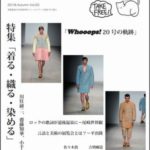 Whooops! （ ウープス）