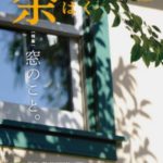 住生活情報マガジン 余はく