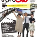 よっかいちai(よっかいちあい)