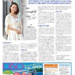 ヨコハマよみうり