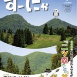 ずーにゃ