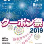 月刊エー・クラス