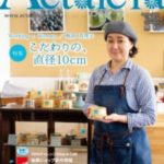 Actaleia(アクタレイア)