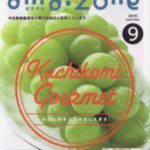 ama・zone（アマゾン）