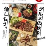 CityLife 北摂EAST版