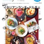 CityLife 阪神・神戸版