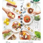CityLife 北摂WEST版