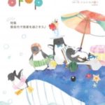 drop（ドロップ）