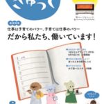 ぎゅって