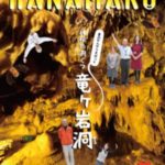 HANAMARU(ハナマル)