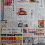 尾北ホームニュース