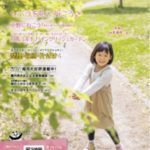 月刊ほっとパル