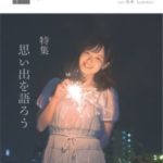 フリーペーパー『粋』