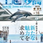 jaM旅(ジャムタビ)