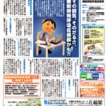 La・暮らす（ら・くらす）