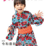 月刊モナミ