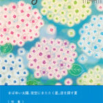 mignon（ミニョン）