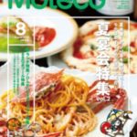 モテコ 松本・塩尻・安曇野版