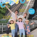 ピースなじかん