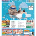 週刊タウン情報誌 Quick（クイック）