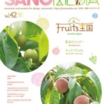 SANOMEDIA(サノメディア)