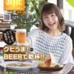 スタイル郡山