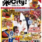 楽City!(たのしてぃ)