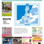 Voice!（ボイス）