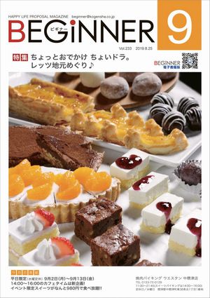 ハッピーライフ提案マガジン BuZZ