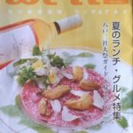 はちのへ忠臣蔵ウェル「well」