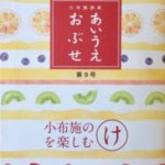 あいうえおぶせ