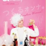 amammy（アマミー）