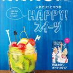 あわわfree（フリー）