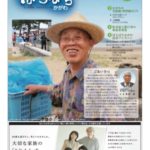 ぼちぼちかがわ