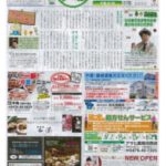 ちいき新聞 流山版