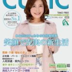 週刊テイクキュービック