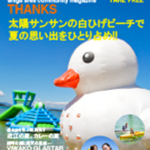 DokiDoki Thanks(ドキドキサンクス)