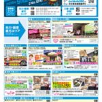 Do!Not’s(どぅ～なっつ)