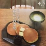 Free Magazine fd（フリーマガジンfd）