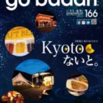 go baaan（ゴ・バーン）