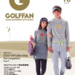 ゴルフファン