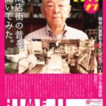 みゆき通り通信 姫路！ダイスキ！