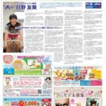 フリーペーパーHoo-JA!（ホージャ）