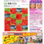 「昨日の晩御飯は？」