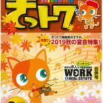 きっトク