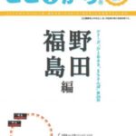 ここ+から(PLUS)