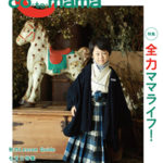 co-to-mama ことまま