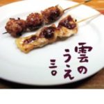 雲のうえ